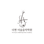더현 미술음악학원