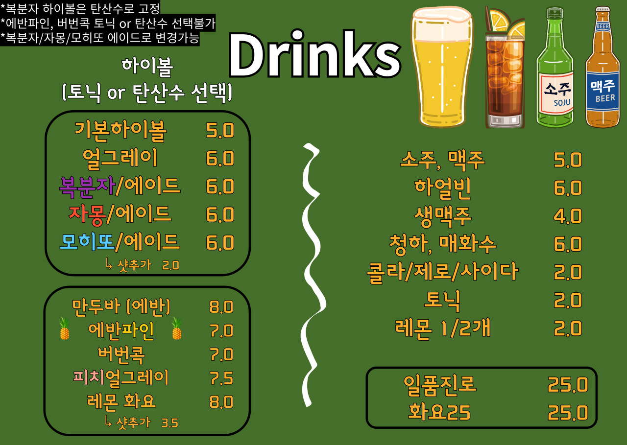 만두&포차 이미지
