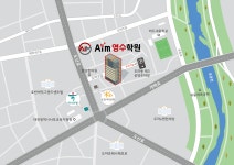 에임Aim영수학원