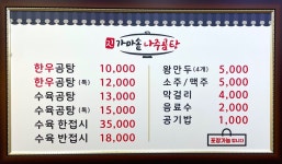진가마솥나주곰탕