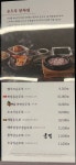 북창동순두부 일산대화점