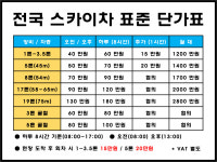 케이에이치스카이건설