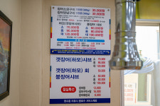 대나무생숯장어구이 하모샤브샤브