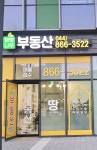 생명나무공인중개사사무소