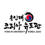 용인대 코리아 유도관