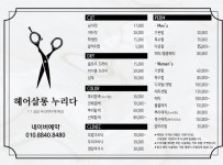 헤어살롱누리다