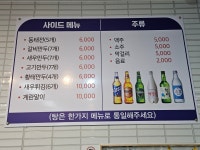 바다양푼이동태탕 송도점