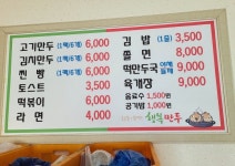 행복만두