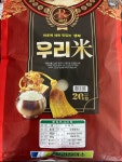 우리정미소