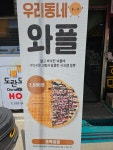 호떡이랑