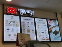 킹스꼬마김밥 청라점