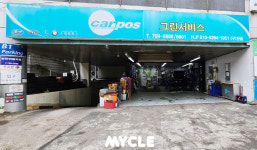 그린서비스