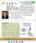 법무사행정사김일동사무소