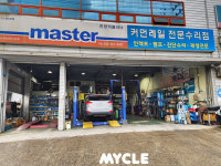 공임천국 마스타 진양카클리닉