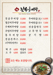 진송추어탕 김천점