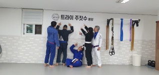 트라이주짓수 용암