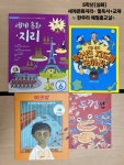 한우리독서토론논술 애월홈교실