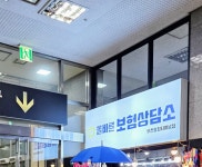 올바른보험상담소 부천종합버스터미널점