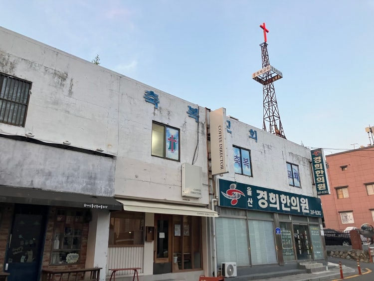축복교회 사진 2