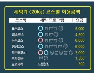 워시플레이스셀프빨래방 포항유강점