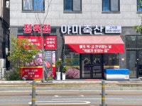 야미축산