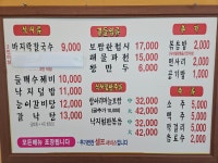 종가집손칼국수