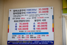 대나무생숯장어구이 하모샤브샤브