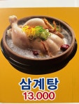 고향솥단지삼겹살 시화점