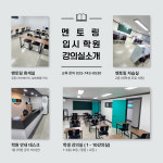 멘토링입시학원