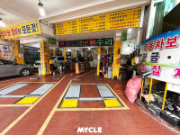 이재만자동차공업사