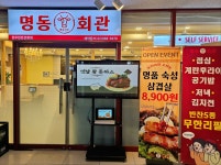 명동회관 구디 제이엔케이디지털타워점