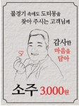 도티막창 성서계대점