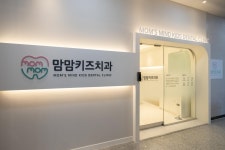 맘맘키즈치과의원