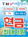 한솔정보통신