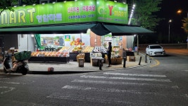 와이마트 수완현진점