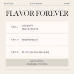 플레이버포에버