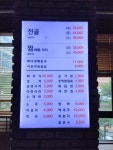 양천뼈다귀 소하점