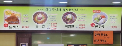 정가네부산밀면