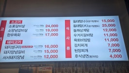 제주서서갈비