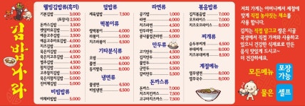 현대김밥나라