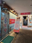 신풍식당