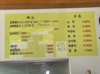 김여사밥집