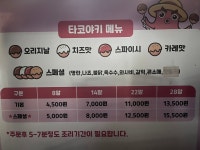 타코랜드