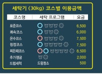 워시플레이스셀프빨래방 포항유강점