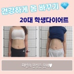 보람핏 점핑운동&온열체온다이어트