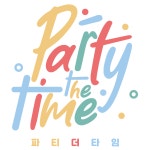 파티더타임