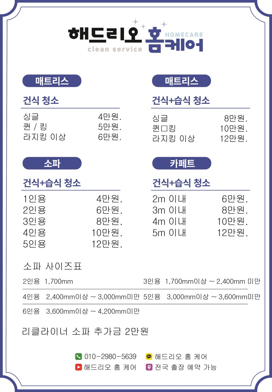 해드리오홈케어 이미지