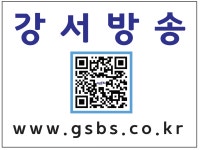 강서방송