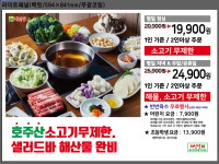채선당M 양산서창점
