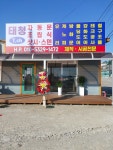 태청